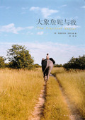 The Elephant Keeper by Christopher Nicholson